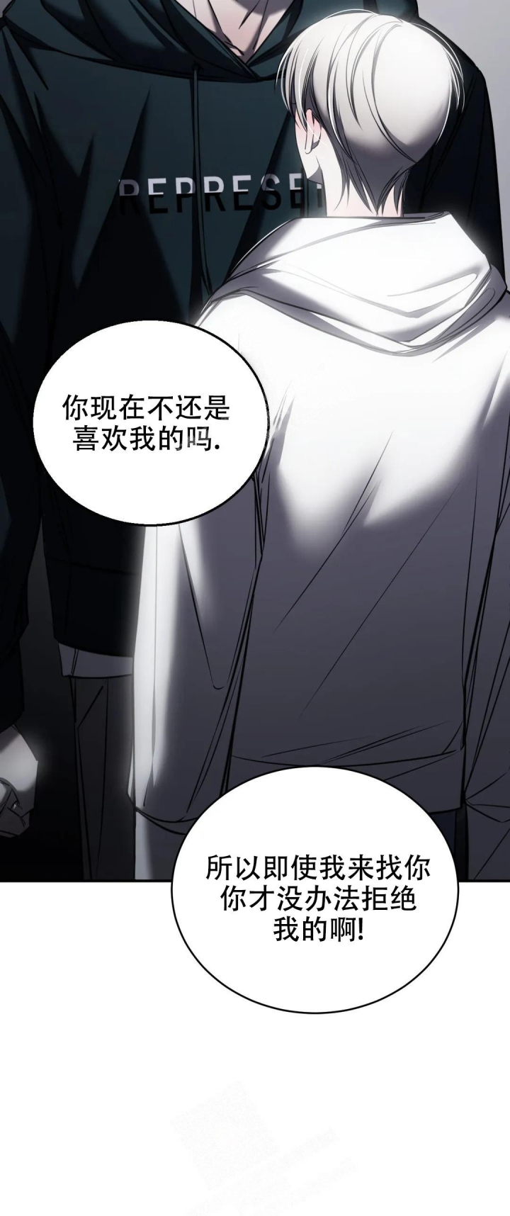 《万丈深渊》漫画最新章节第28话免费下拉式在线观看章节第【20】张图片