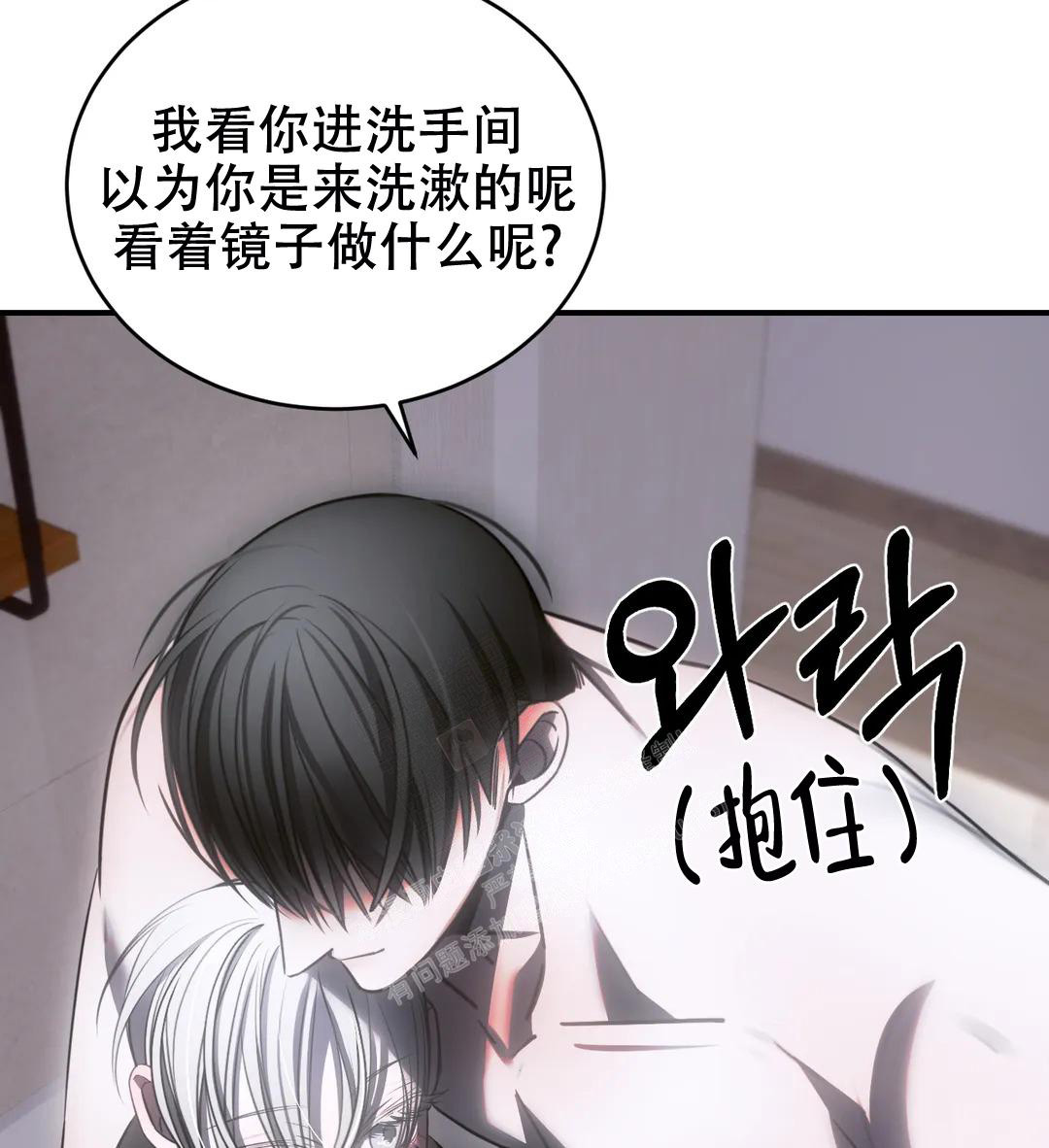 《万丈深渊》漫画最新章节第40话免费下拉式在线观看章节第【46】张图片