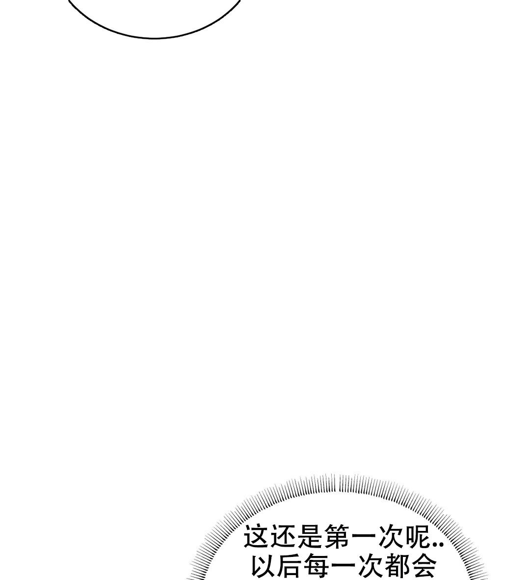 《万丈深渊》漫画最新章节第40话免费下拉式在线观看章节第【42】张图片