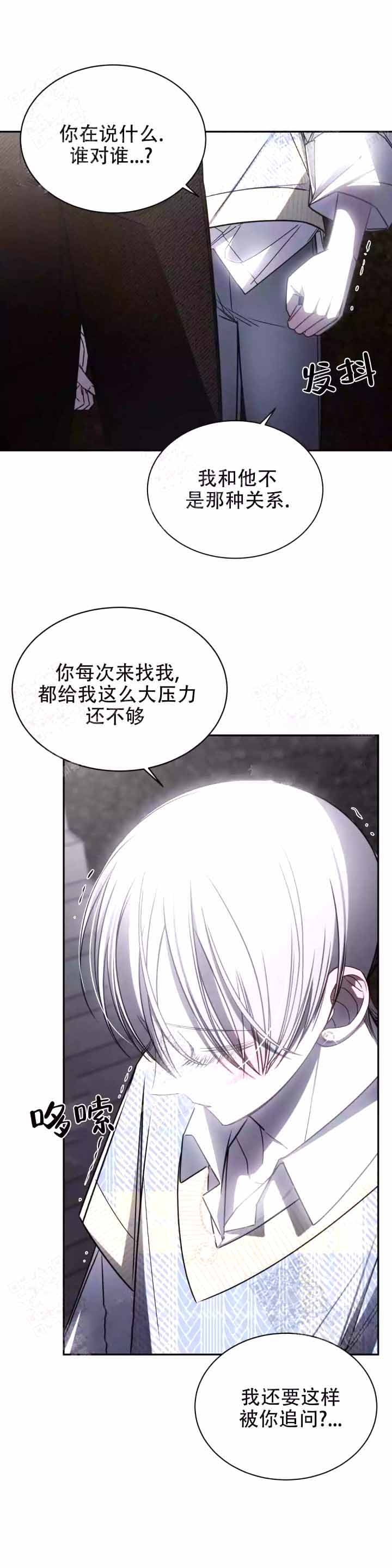 《万丈深渊》漫画最新章节第15话免费下拉式在线观看章节第【20】张图片