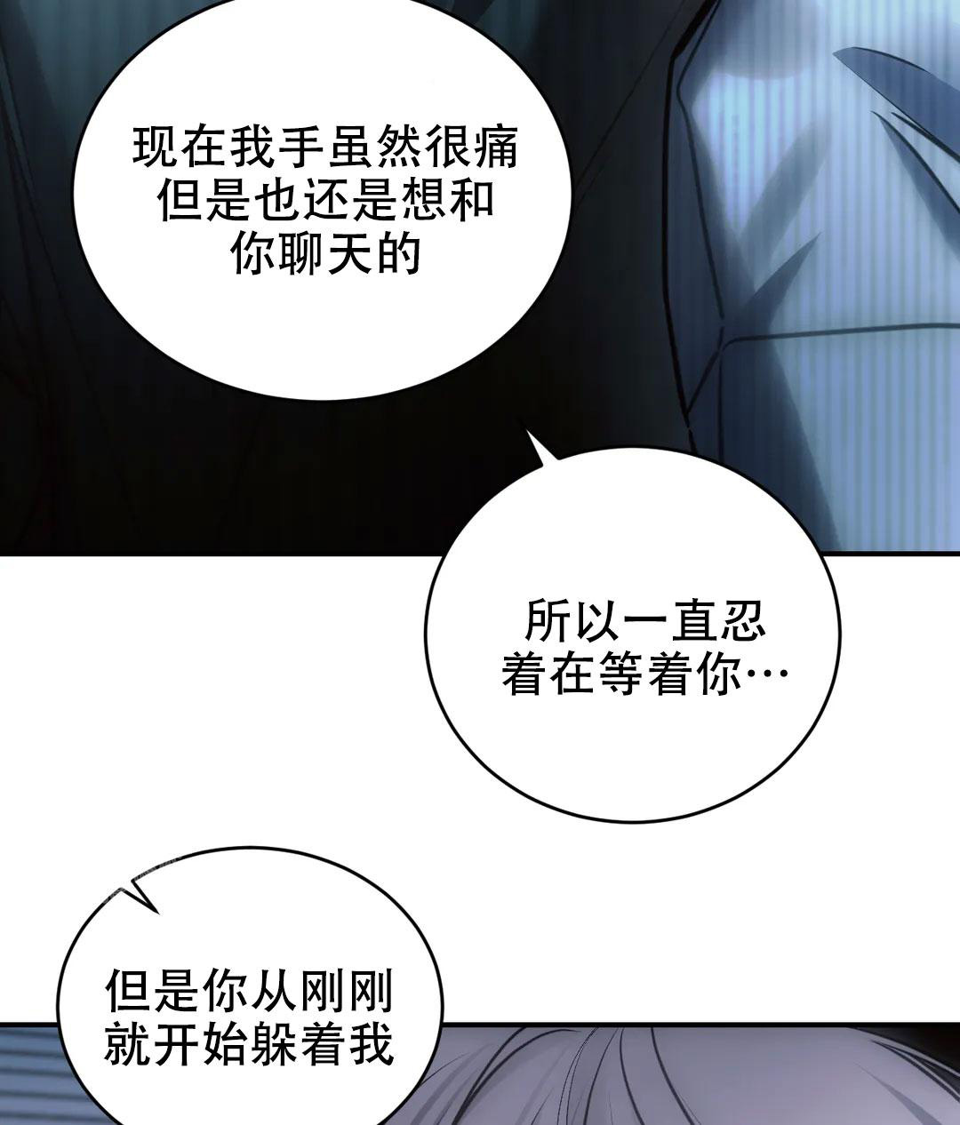 《万丈深渊》漫画最新章节第53话免费下拉式在线观看章节第【37】张图片