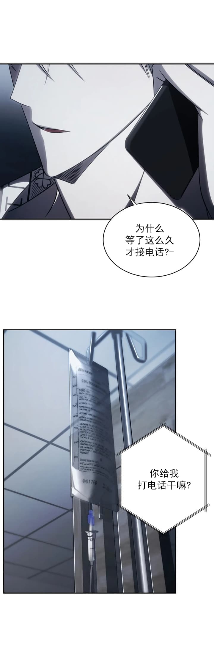 《万丈深渊》漫画最新章节第9话免费下拉式在线观看章节第【3】张图片