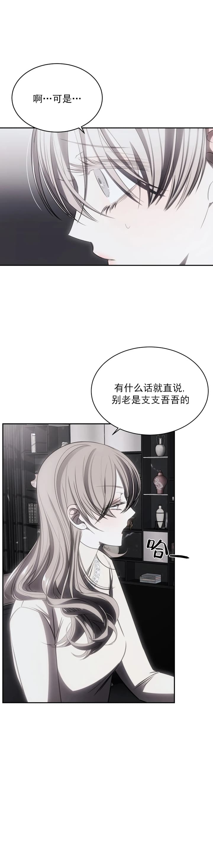 《万丈深渊》漫画最新章节第11话免费下拉式在线观看章节第【5】张图片