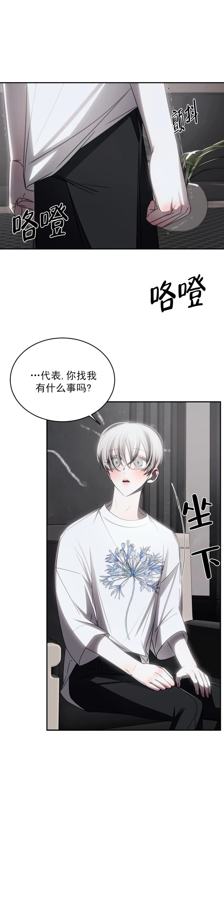 《万丈深渊》漫画最新章节第11话免费下拉式在线观看章节第【2】张图片