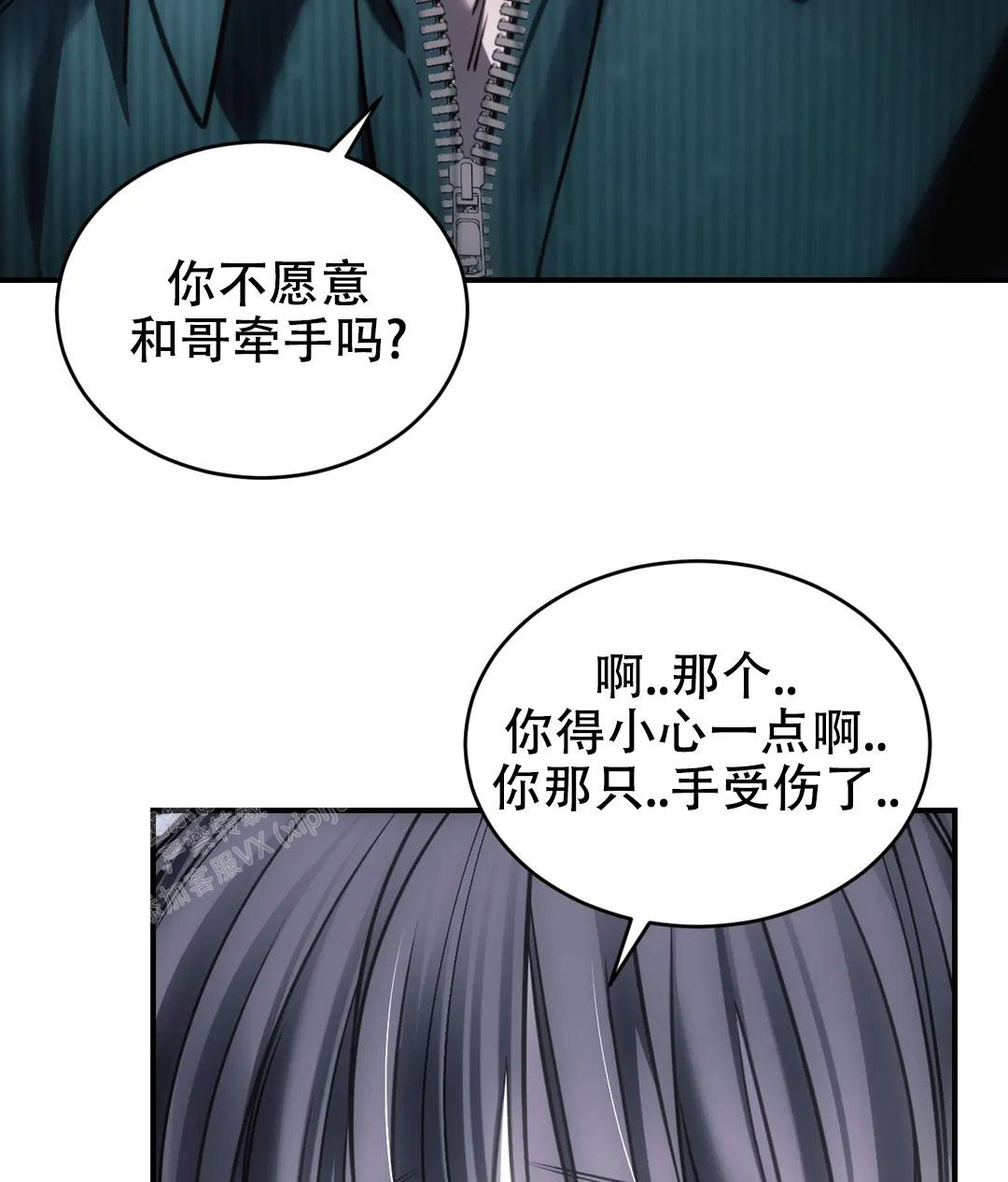 《万丈深渊》漫画最新章节第53话免费下拉式在线观看章节第【14】张图片