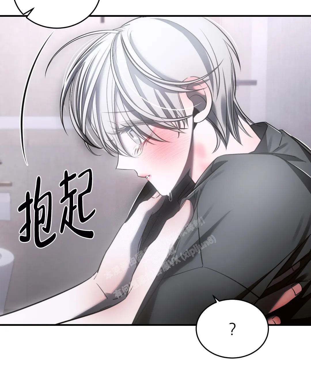 《万丈深渊》漫画最新章节第43话免费下拉式在线观看章节第【2】张图片