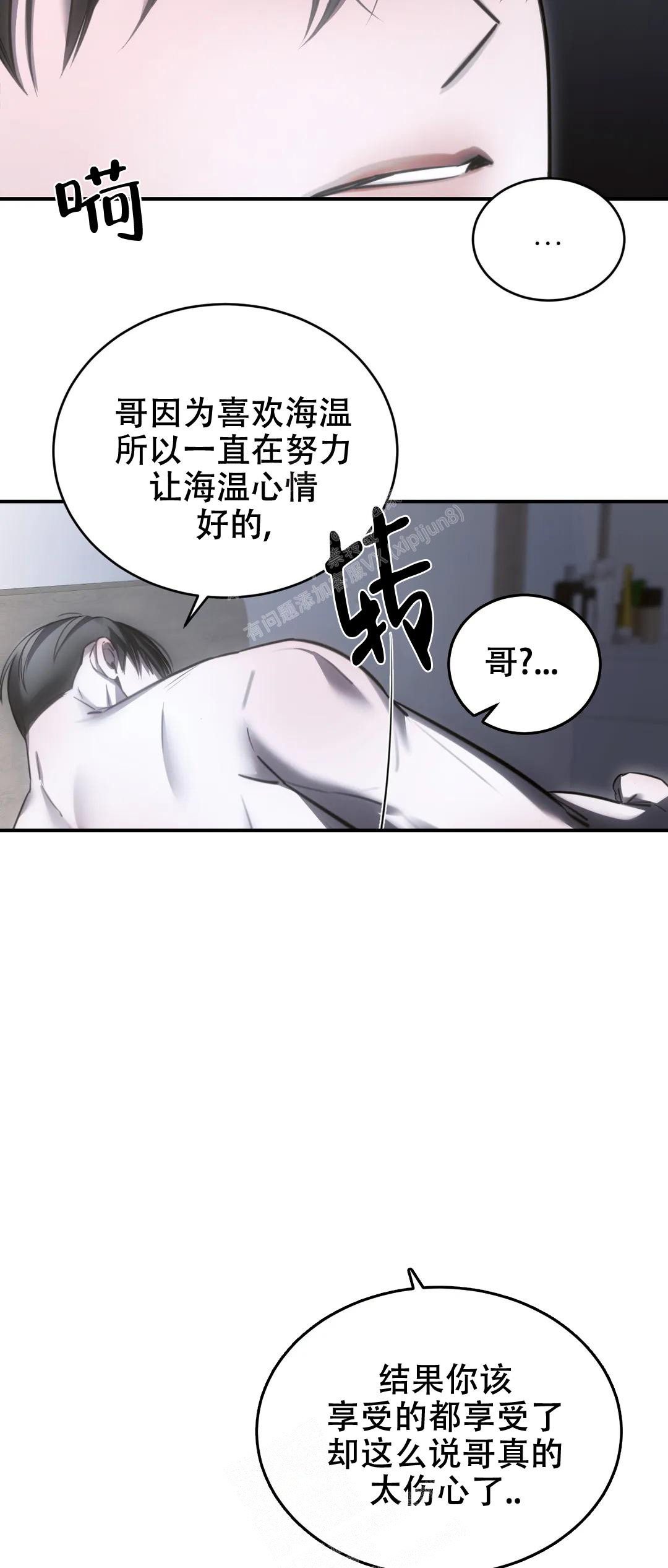 《万丈深渊》漫画最新章节第36话免费下拉式在线观看章节第【20】张图片