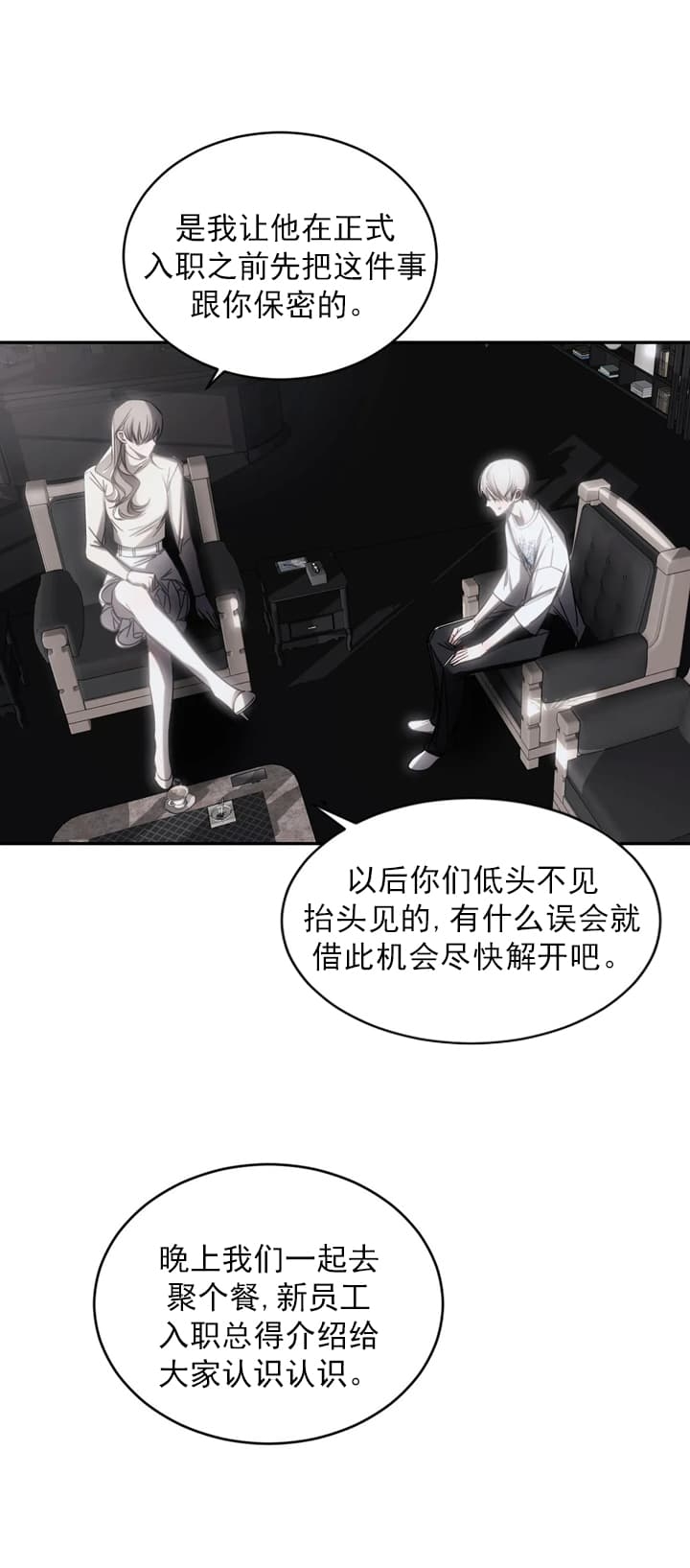 《万丈深渊》漫画最新章节第11话免费下拉式在线观看章节第【9】张图片