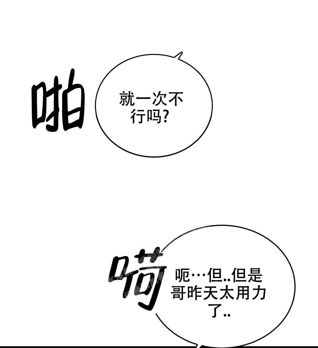 《万丈深渊》漫画最新章节第40话免费下拉式在线观看章节第【58】张图片