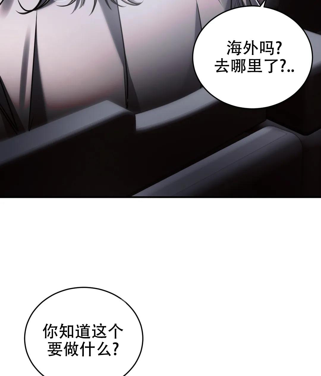 《万丈深渊》漫画最新章节第45话免费下拉式在线观看章节第【27】张图片