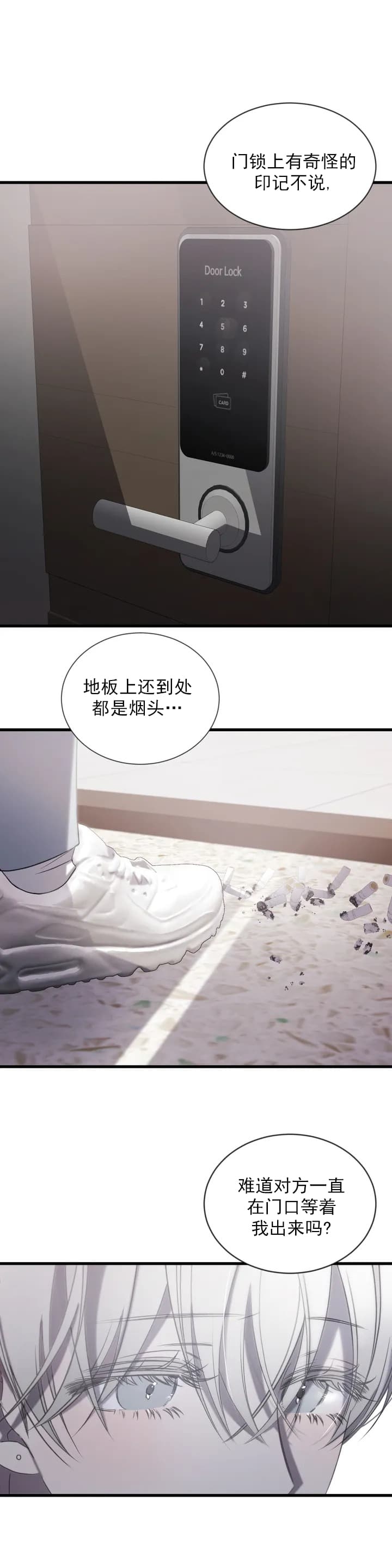 《万丈深渊》漫画最新章节第2话免费下拉式在线观看章节第【16】张图片