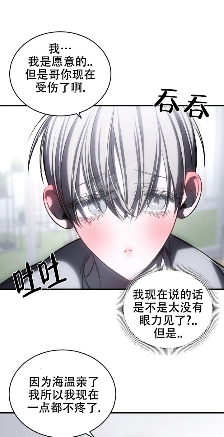 《万丈深渊》漫画最新章节第33话免费下拉式在线观看章节第【11】张图片