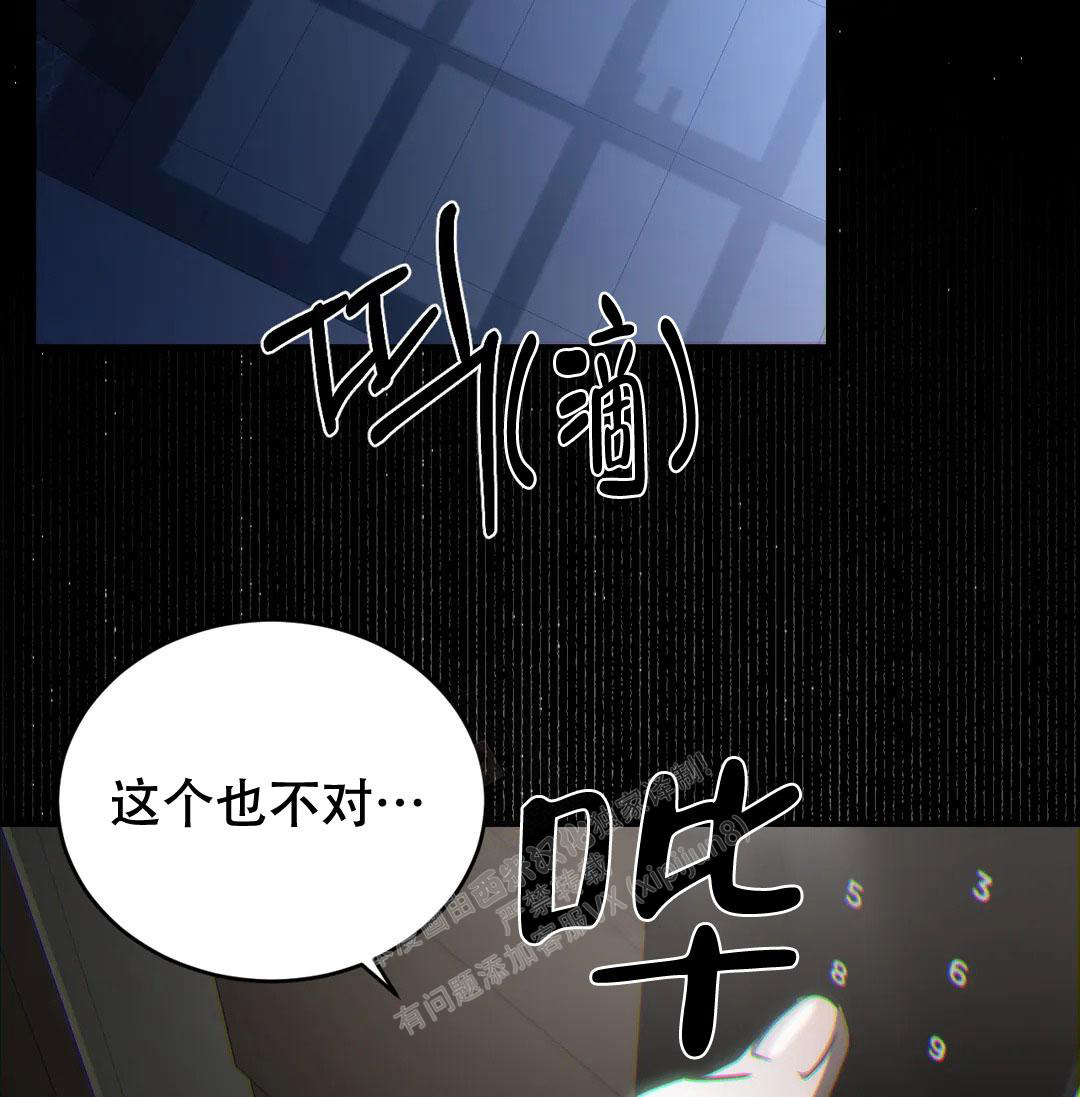 《万丈深渊》漫画最新章节第38话免费下拉式在线观看章节第【44】张图片