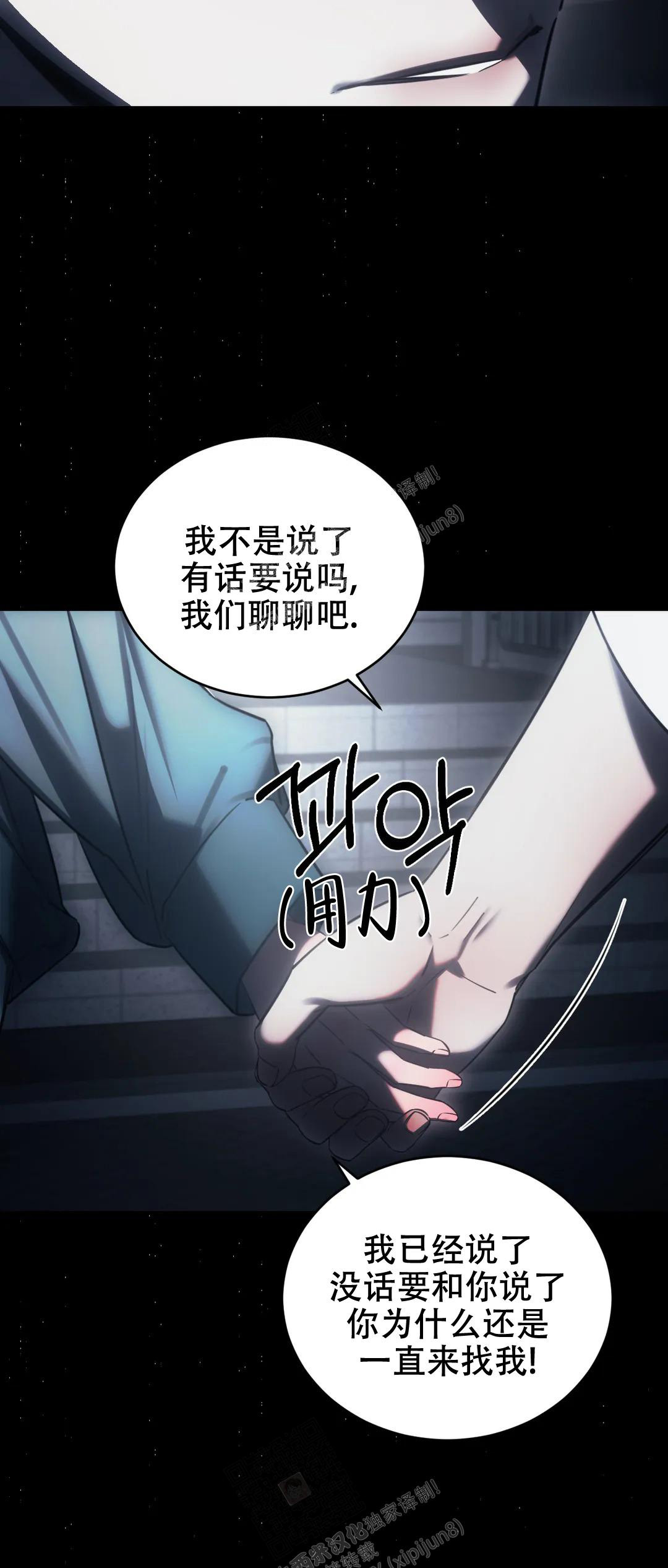 《万丈深渊》漫画最新章节第37话免费下拉式在线观看章节第【31】张图片