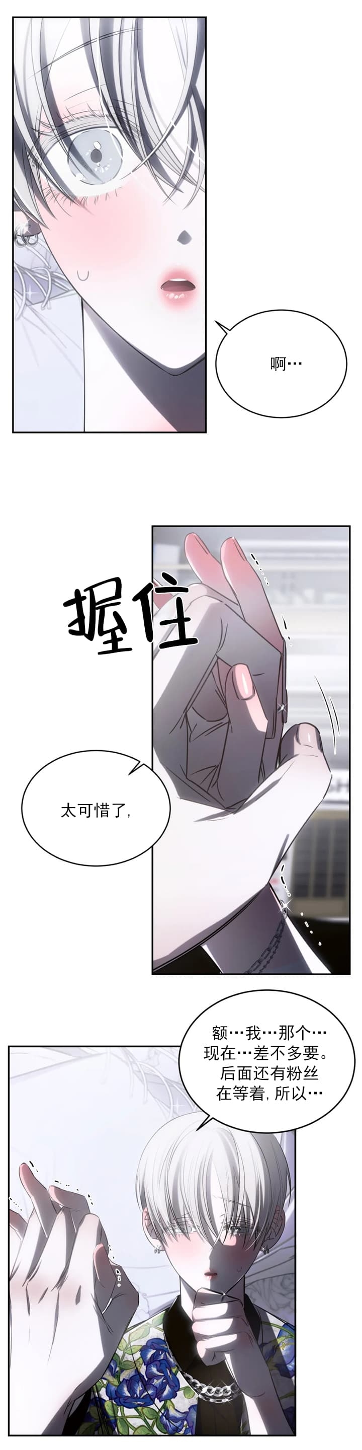 《万丈深渊》漫画最新章节第7话免费下拉式在线观看章节第【8】张图片