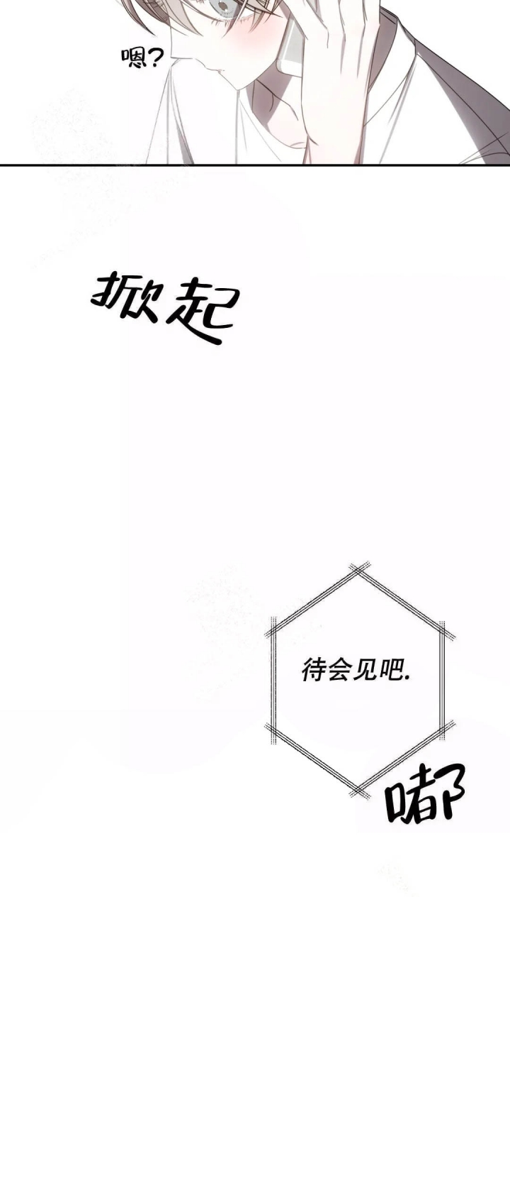 《万丈深渊》漫画最新章节第13话免费下拉式在线观看章节第【5】张图片