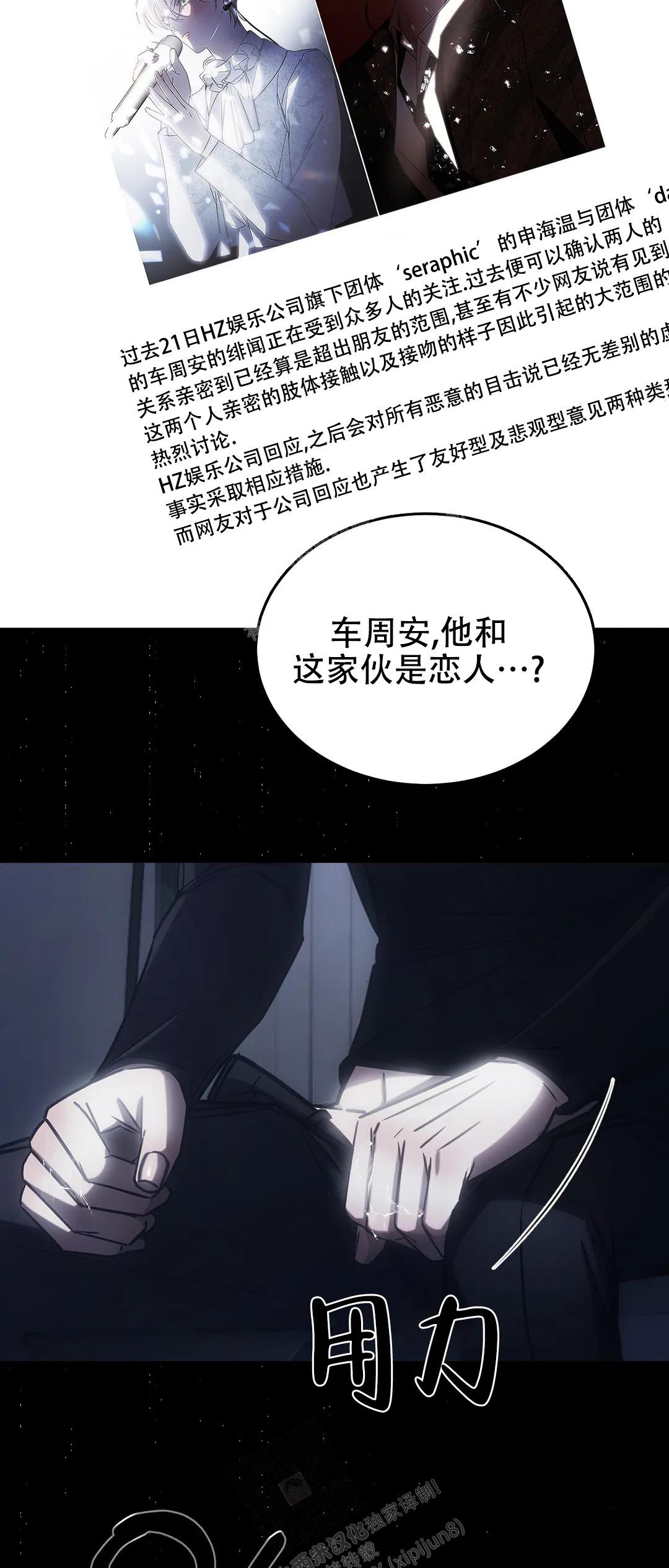 《万丈深渊》漫画最新章节第37话免费下拉式在线观看章节第【21】张图片