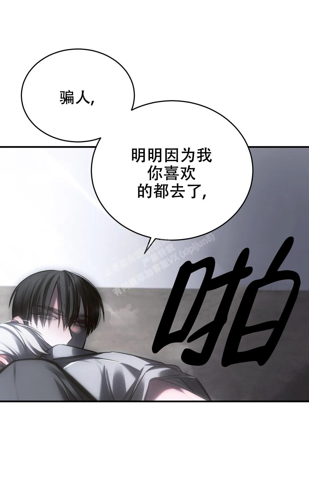 《万丈深渊》漫画最新章节第36话免费下拉式在线观看章节第【10】张图片