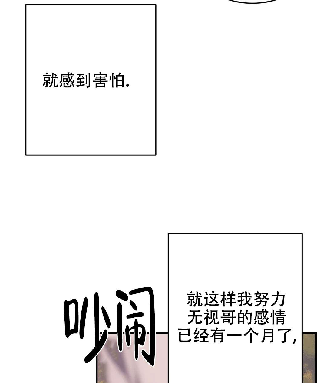 《万丈深渊》漫画最新章节第53话免费下拉式在线观看章节第【57】张图片