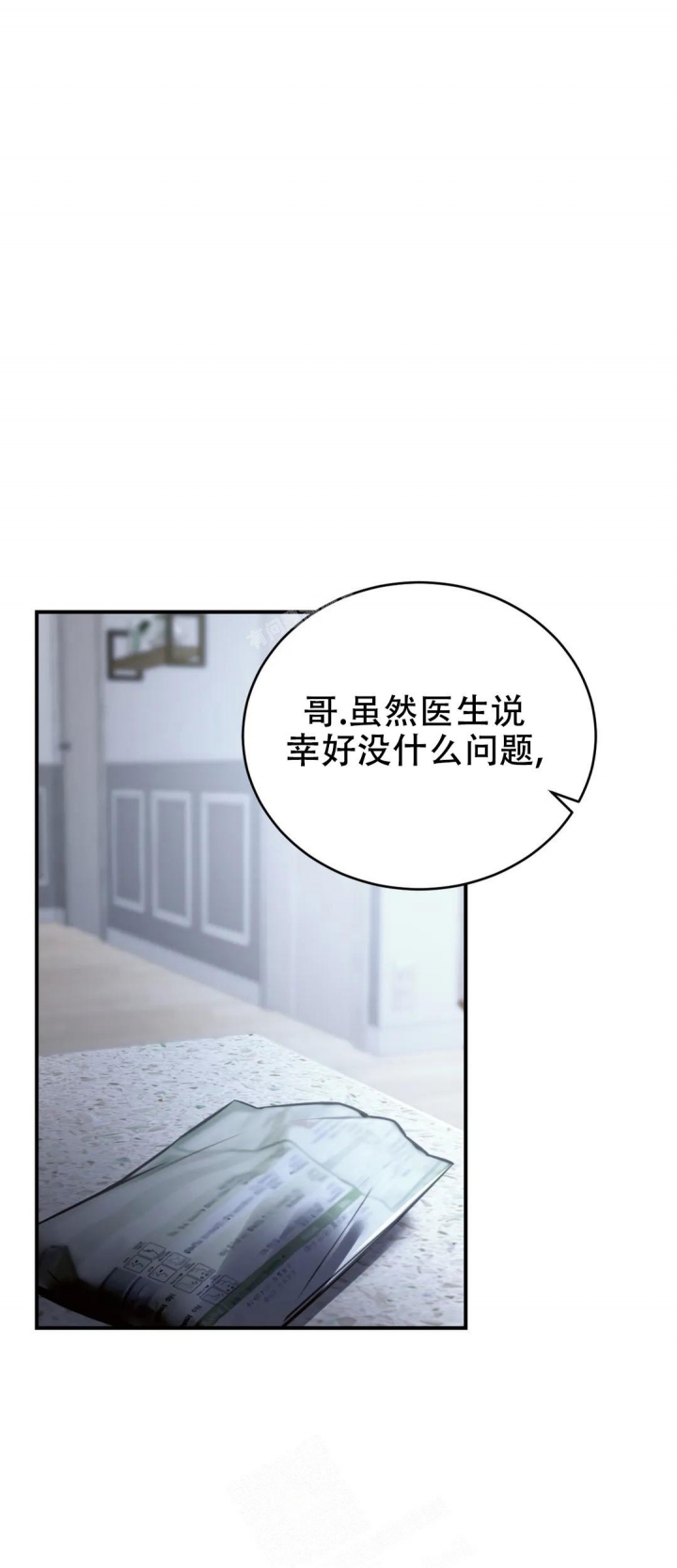 《万丈深渊》漫画最新章节第32话免费下拉式在线观看章节第【1】张图片