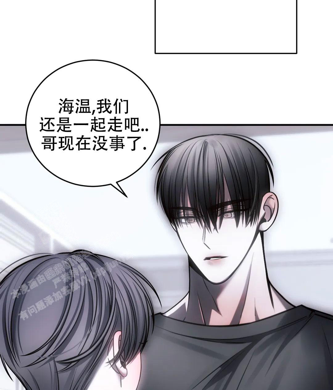 《万丈深渊》漫画最新章节第53话免费下拉式在线观看章节第【53】张图片