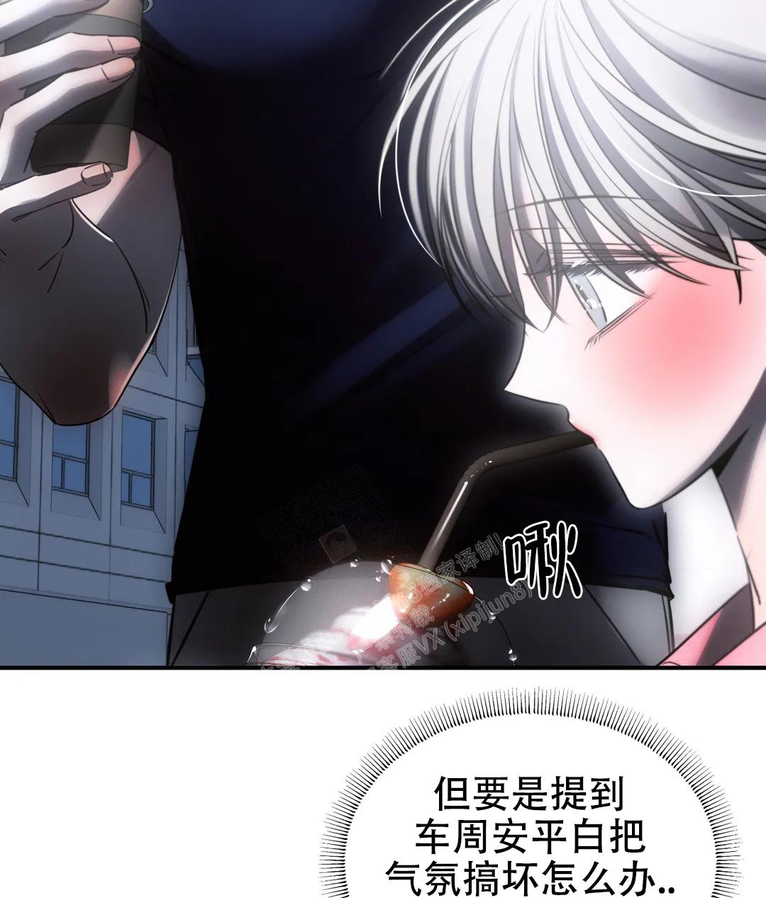 《万丈深渊》漫画最新章节第44话免费下拉式在线观看章节第【20】张图片