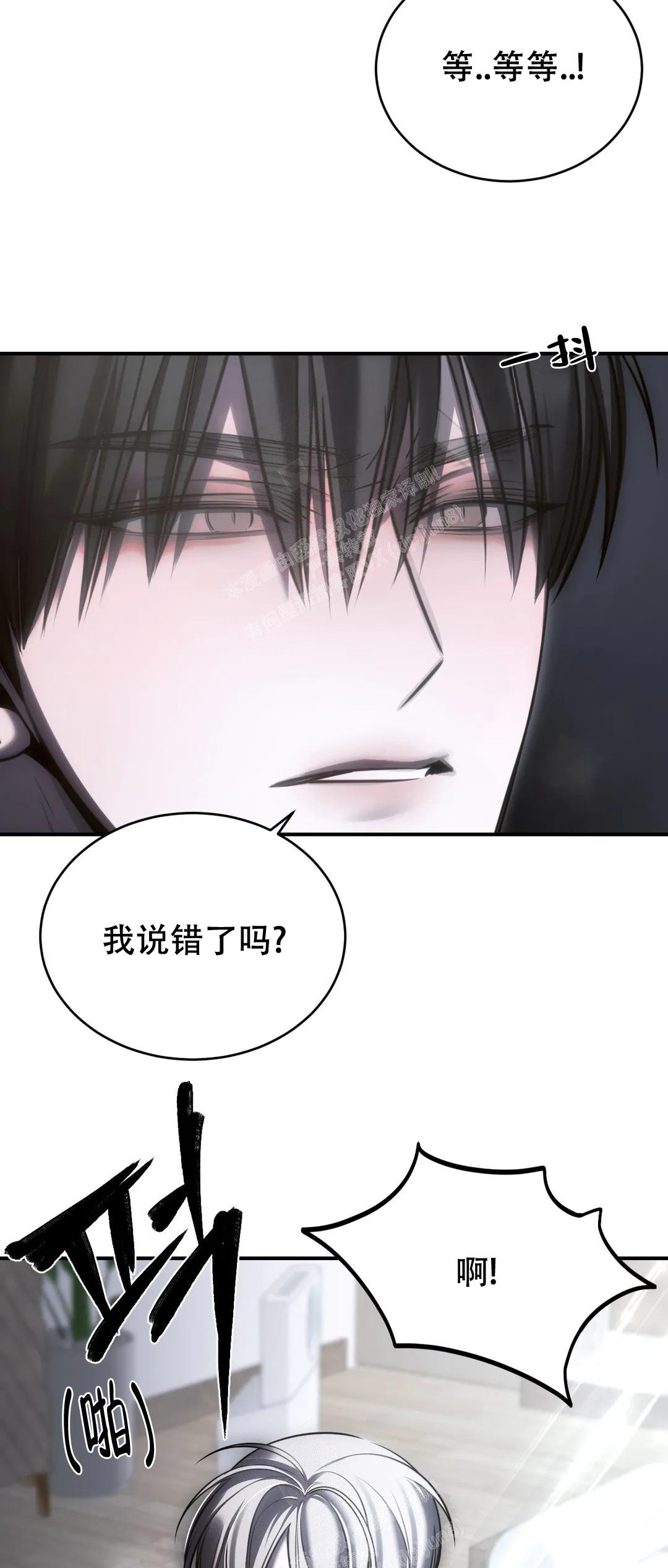 《万丈深渊》漫画最新章节第36话免费下拉式在线观看章节第【12】张图片