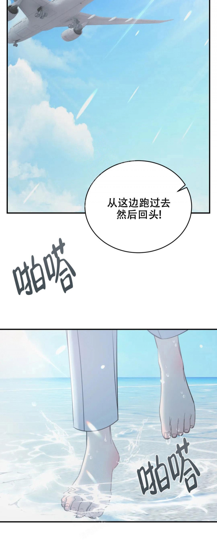 《万丈深渊》漫画最新章节第23话免费下拉式在线观看章节第【11】张图片