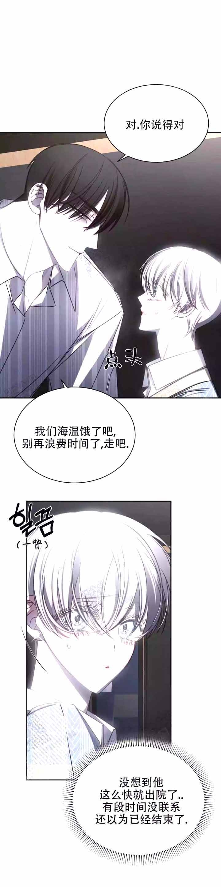 《万丈深渊》漫画最新章节第15话免费下拉式在线观看章节第【5】张图片