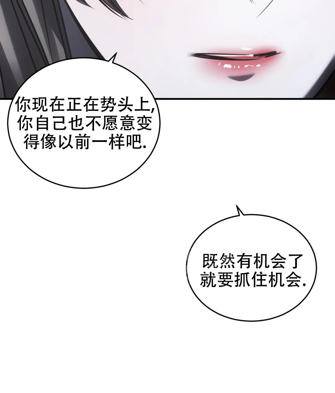 《万丈深渊》漫画最新章节第45话免费下拉式在线观看章节第【32】张图片