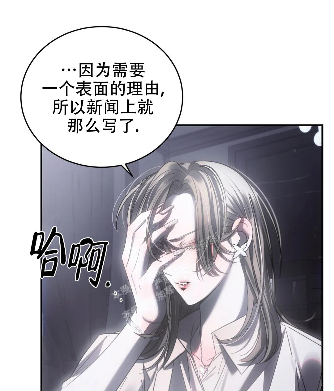 《万丈深渊》漫画最新章节第45话免费下拉式在线观看章节第【4】张图片