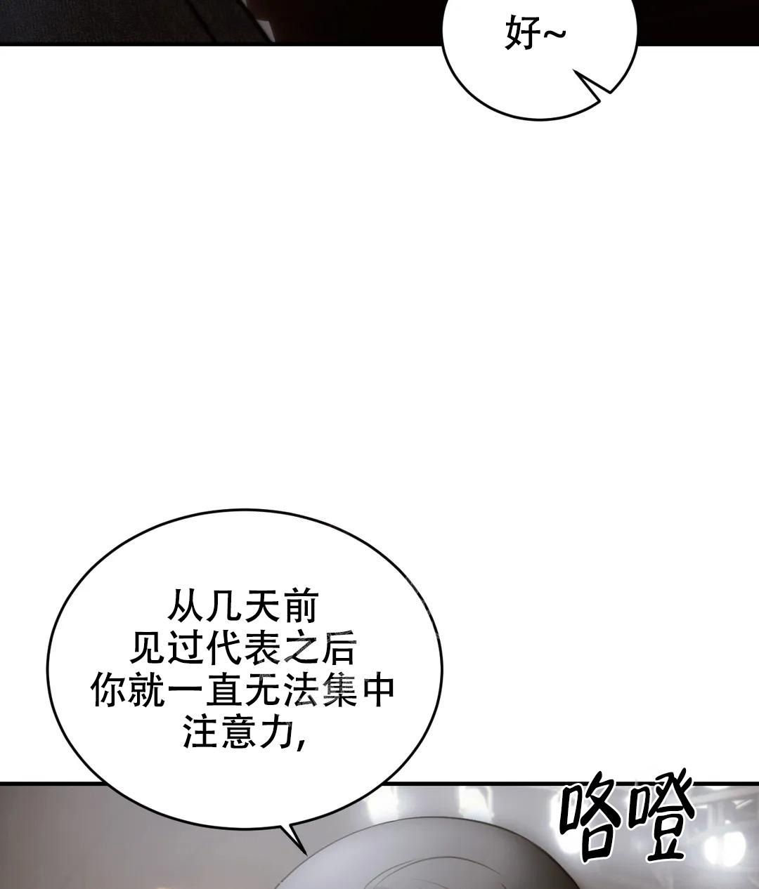 《万丈深渊》漫画最新章节第45话免费下拉式在线观看章节第【54】张图片