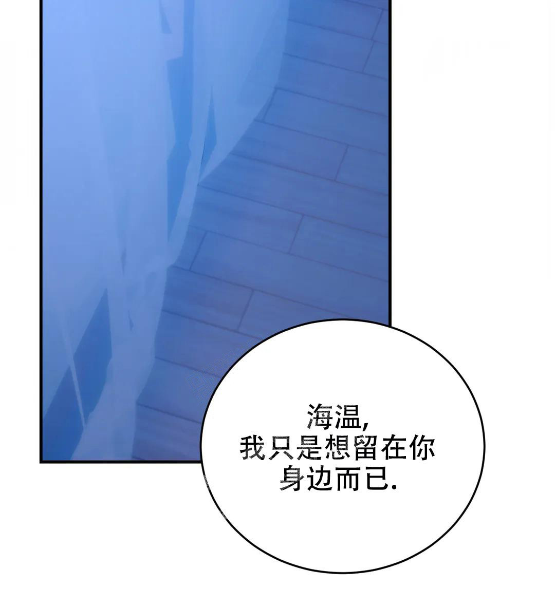 《万丈深渊》漫画最新章节第39话免费下拉式在线观看章节第【59】张图片