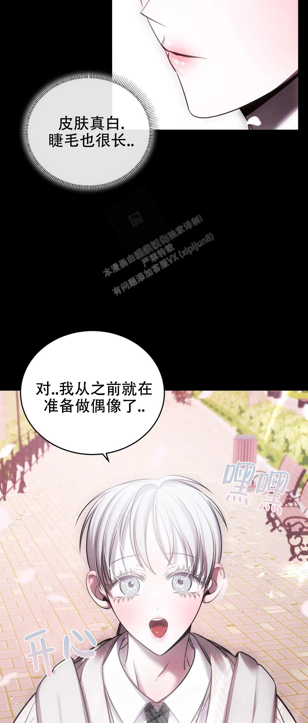 《万丈深渊》漫画最新章节第37话免费下拉式在线观看章节第【7】张图片