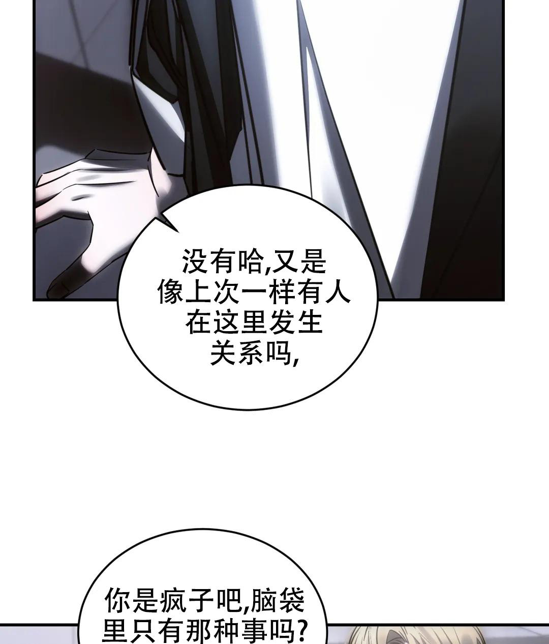 《万丈深渊》漫画最新章节第47话免费下拉式在线观看章节第【39】张图片