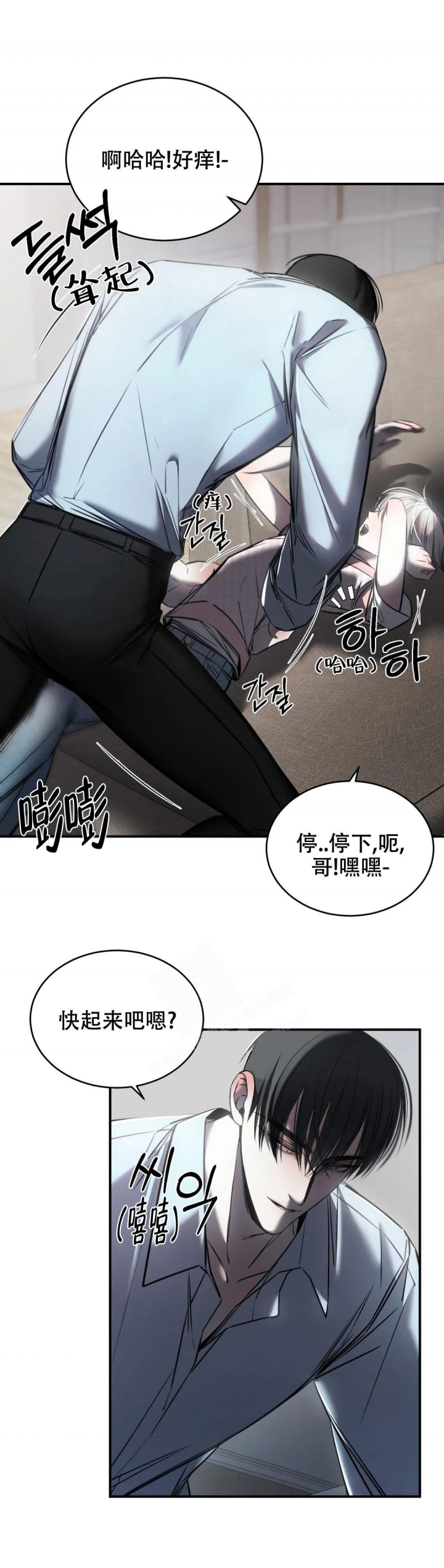 《万丈深渊》漫画最新章节第24话免费下拉式在线观看章节第【13】张图片