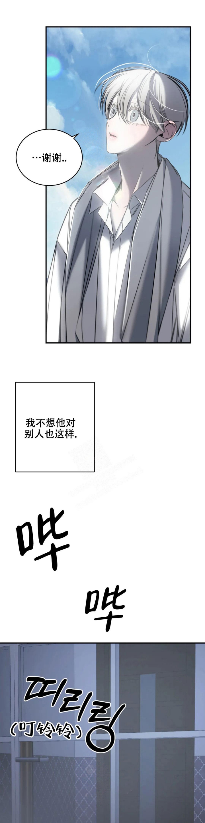 《万丈深渊》漫画最新章节第24话免费下拉式在线观看章节第【9】张图片