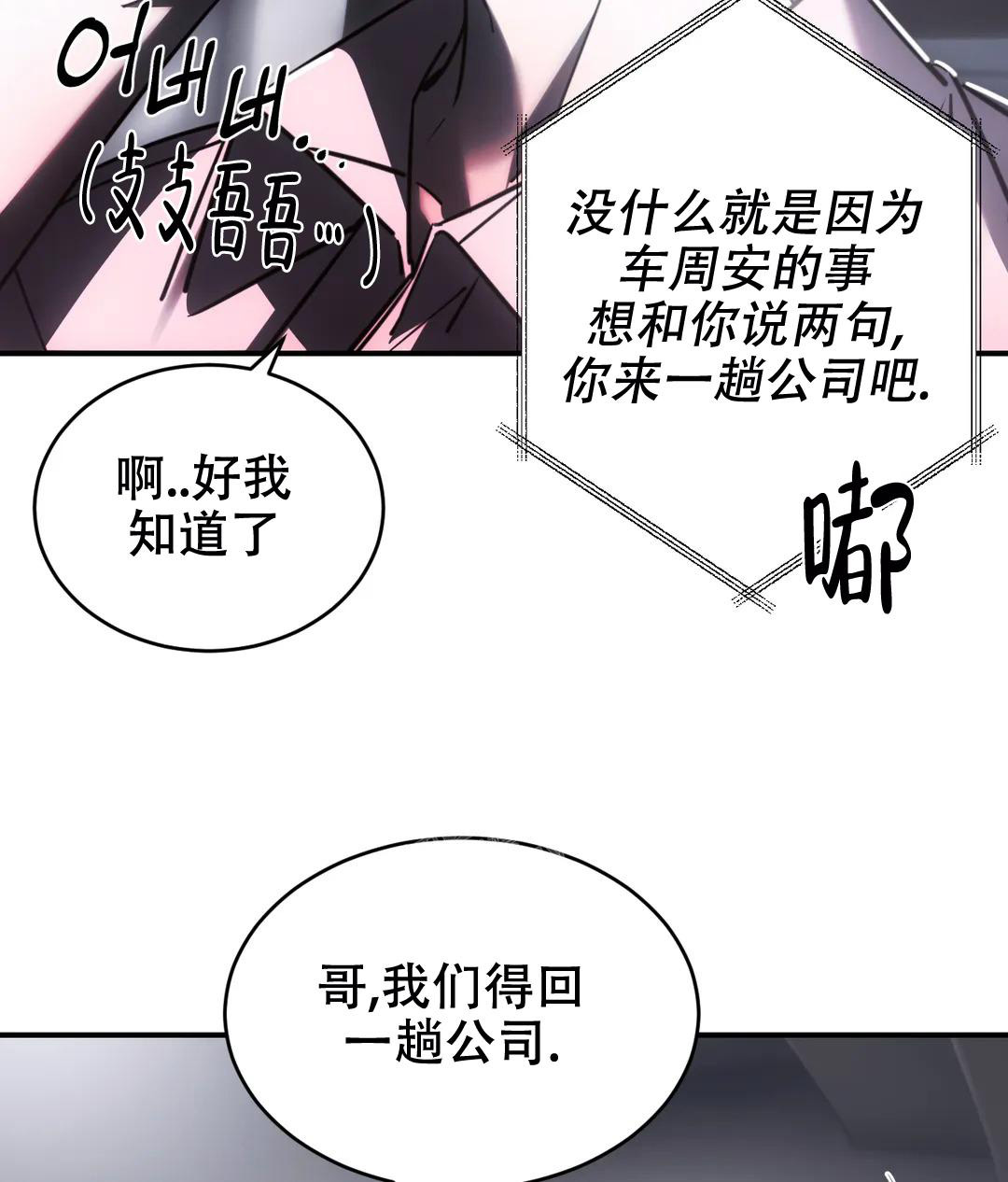 《万丈深渊》漫画最新章节第44话免费下拉式在线观看章节第【50】张图片