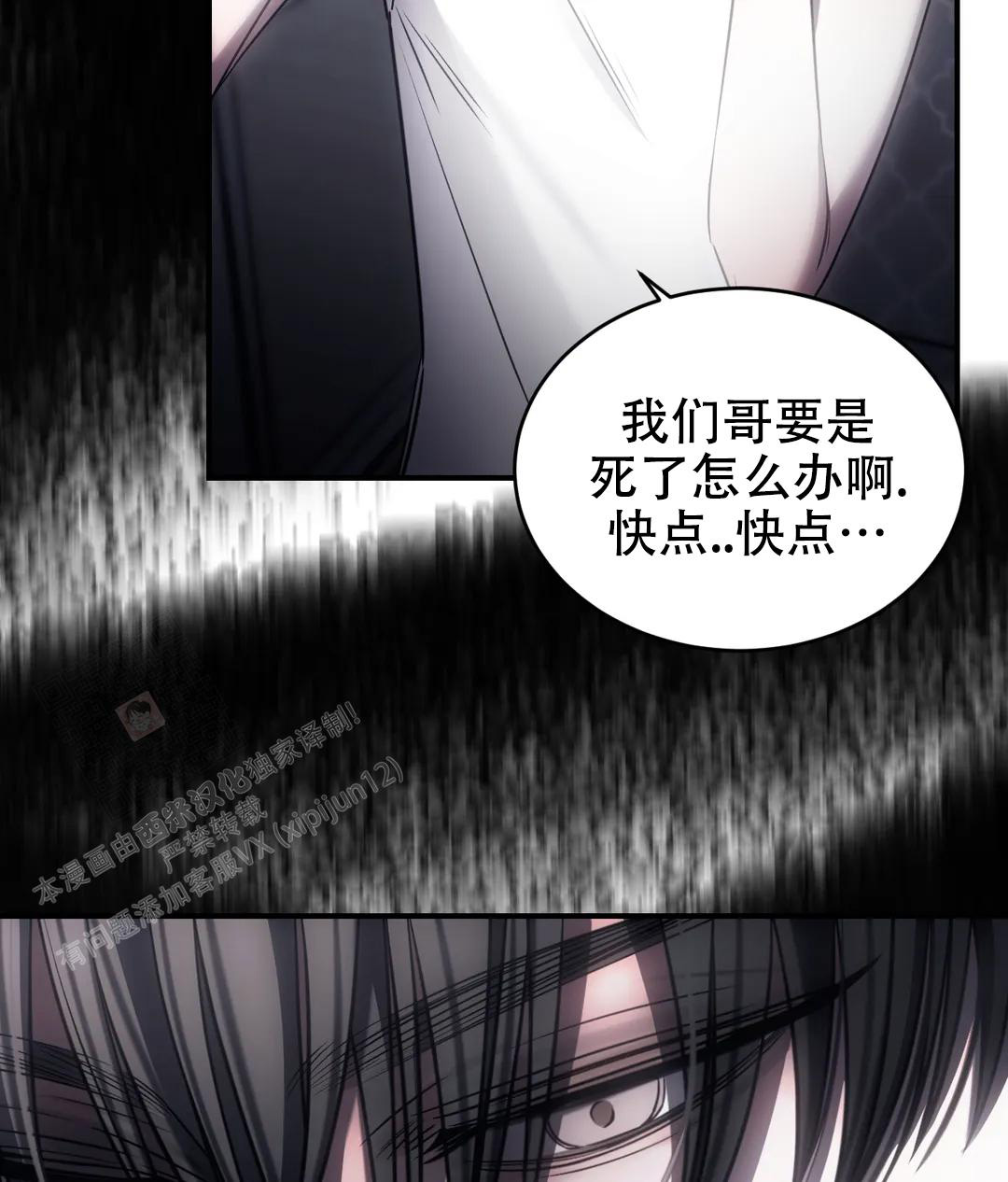 《万丈深渊》漫画最新章节第52话免费下拉式在线观看章节第【13】张图片