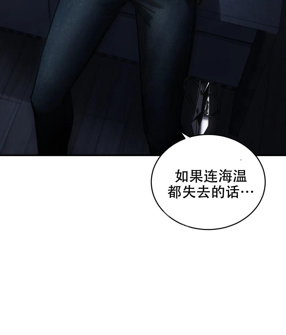 《万丈深渊》漫画最新章节第50话免费下拉式在线观看章节第【49】张图片