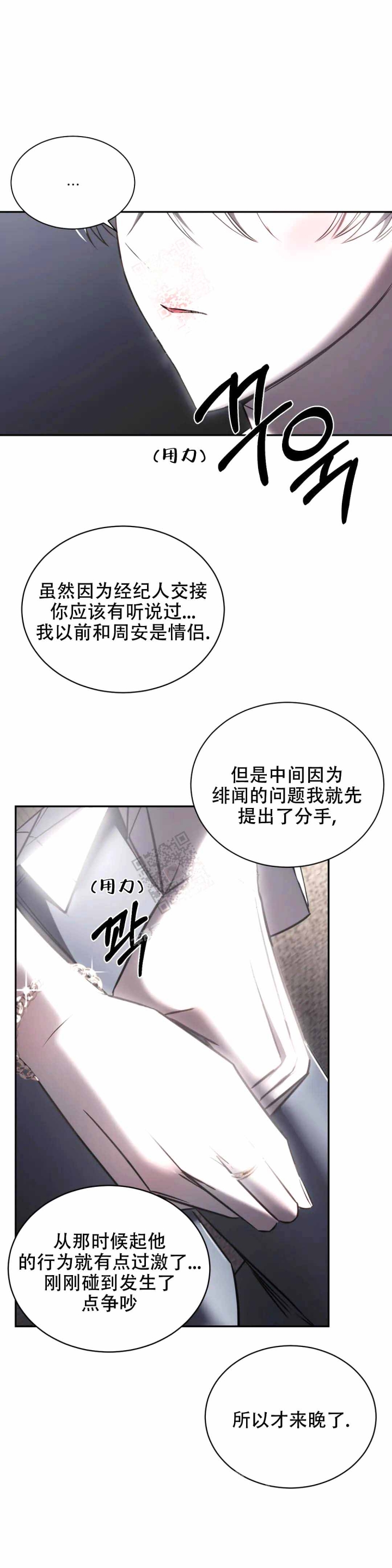 《万丈深渊》漫画最新章节第17话免费下拉式在线观看章节第【25】张图片