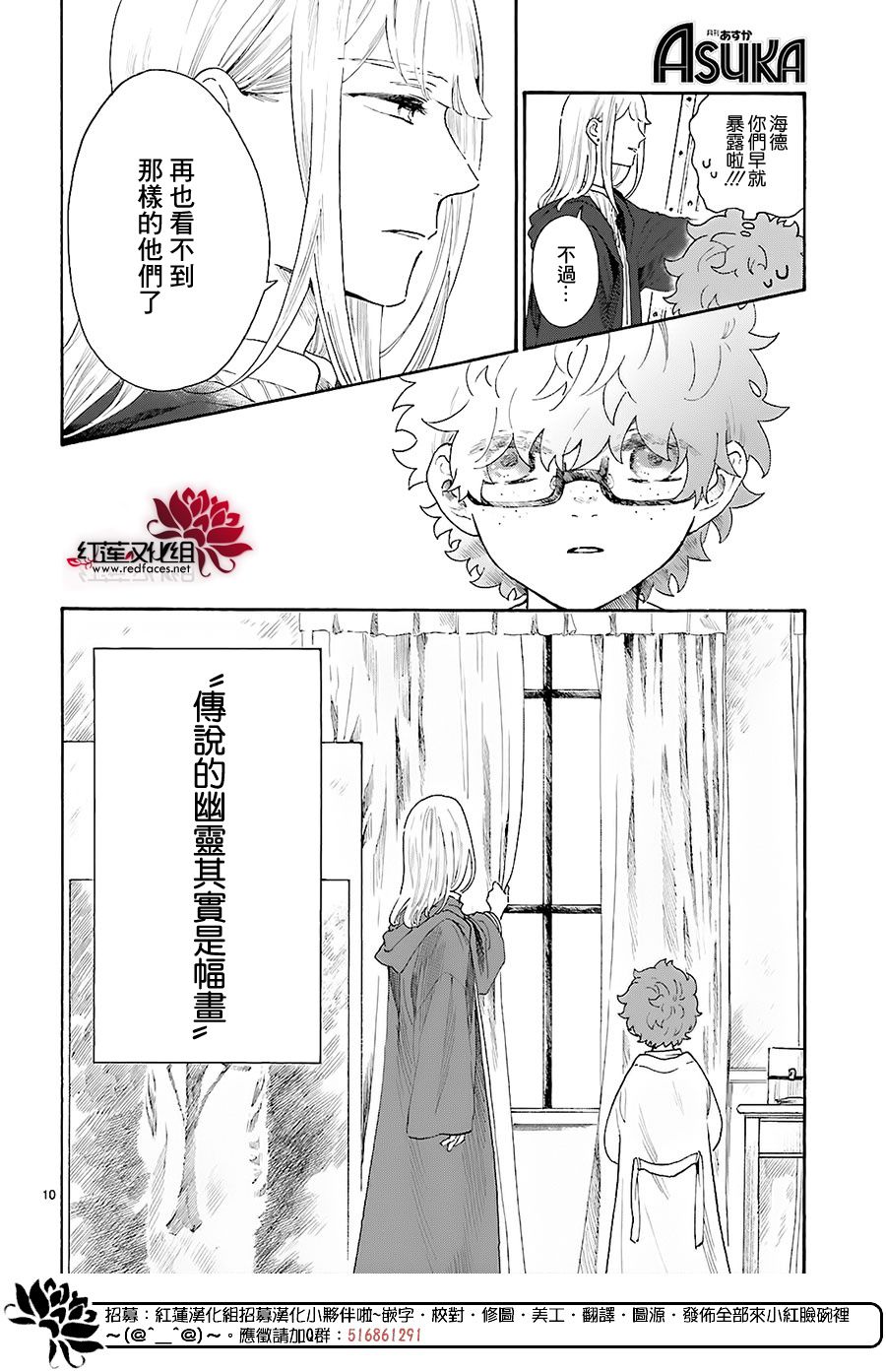 《我的双子星》漫画最新章节第5话免费下拉式在线观看章节第【10】张图片