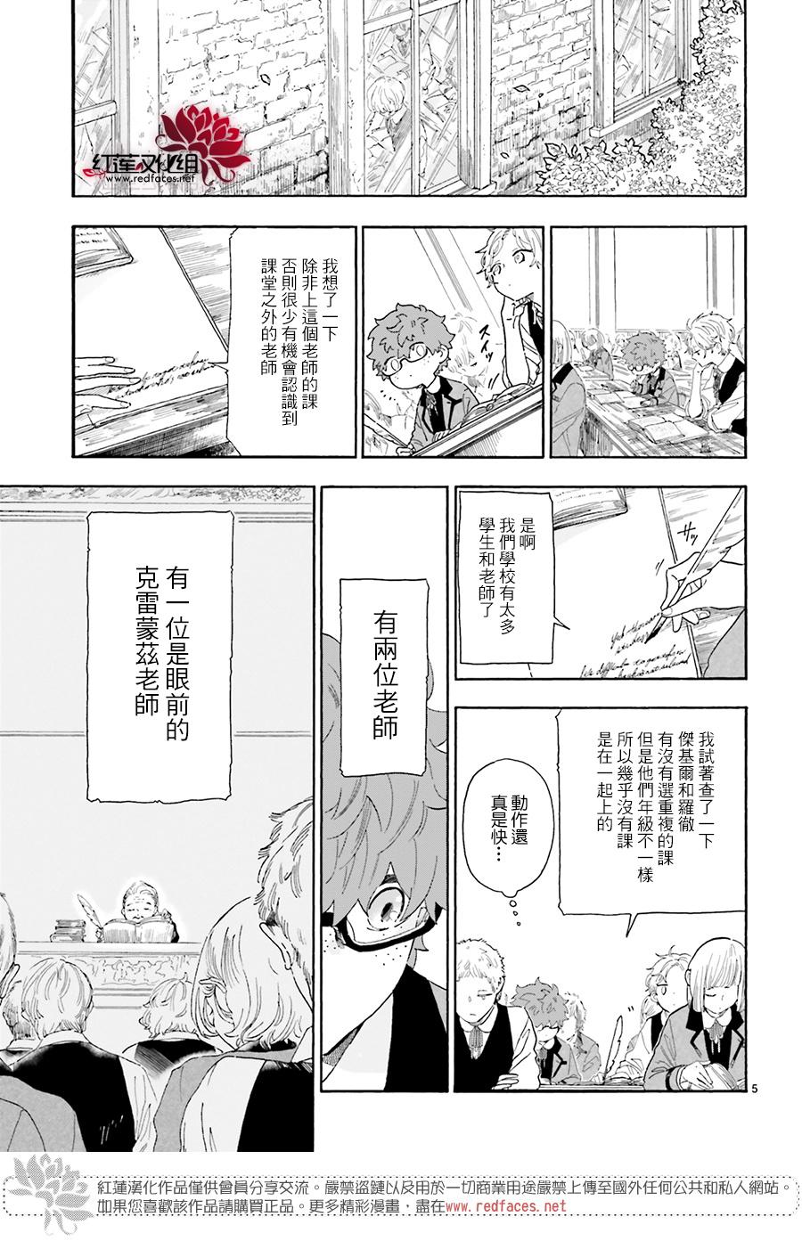 《我的双子星》漫画最新章节第8话免费下拉式在线观看章节第【5】张图片