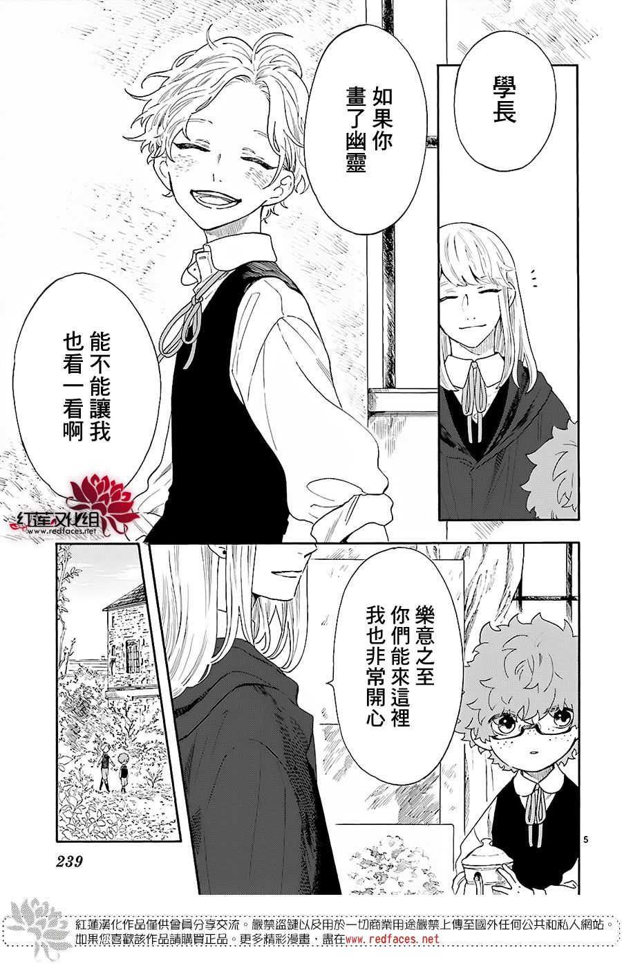 《我的双子星》漫画最新章节第6话免费下拉式在线观看章节第【5】张图片