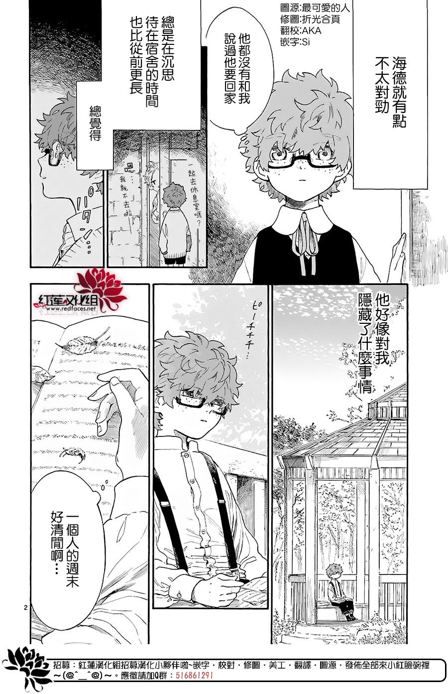 《我的双子星》漫画最新章节第7话免费下拉式在线观看章节第【2】张图片