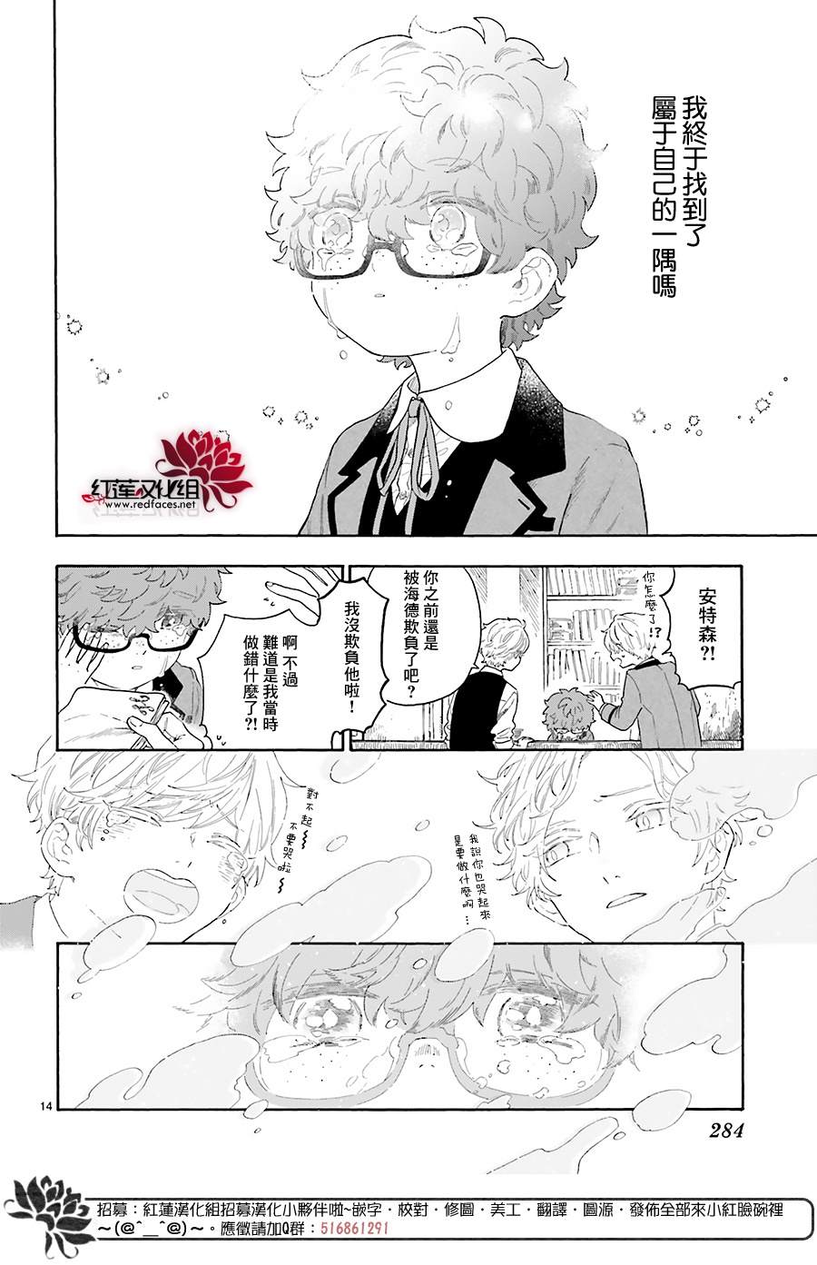 《我的双子星》漫画最新章节第13话免费下拉式在线观看章节第【14】张图片