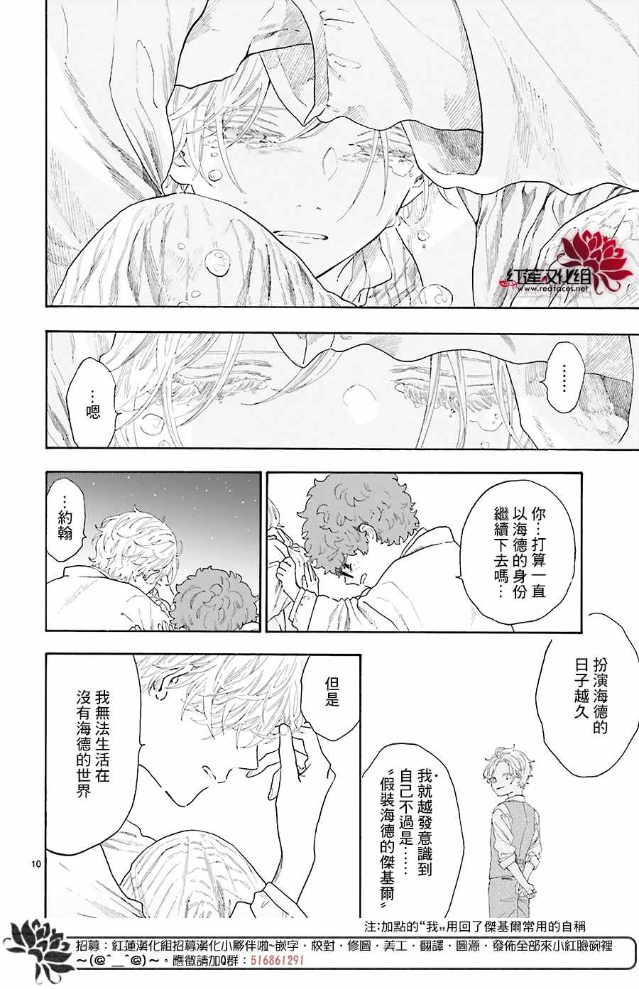 《我的双子星》漫画最新章节第14话免费下拉式在线观看章节第【10】张图片