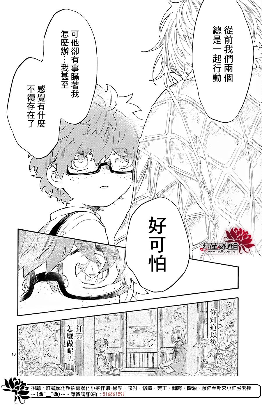 《我的双子星》漫画最新章节第7话免费下拉式在线观看章节第【10】张图片