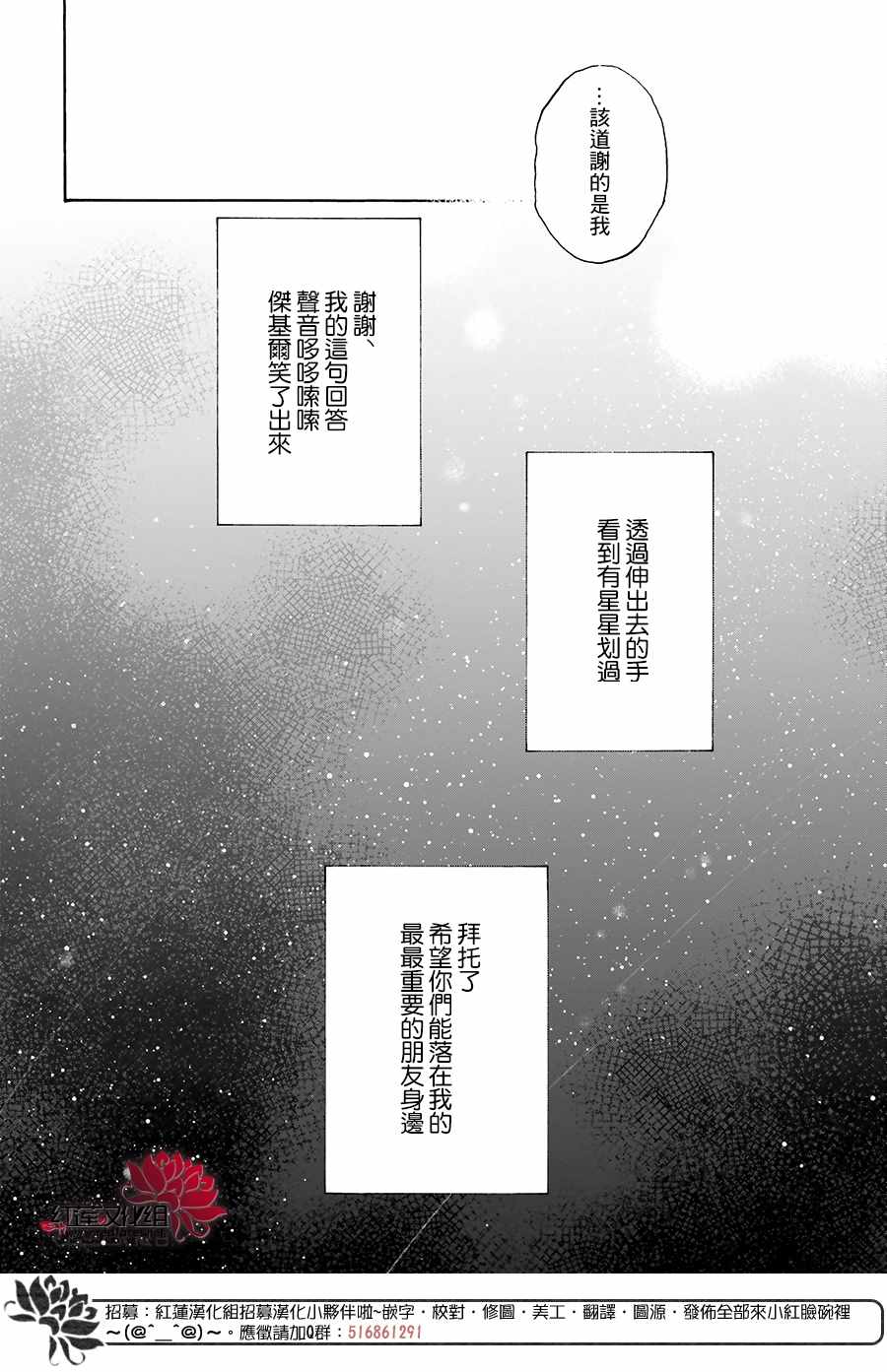 《我的双子星》漫画最新章节第14话免费下拉式在线观看章节第【16】张图片