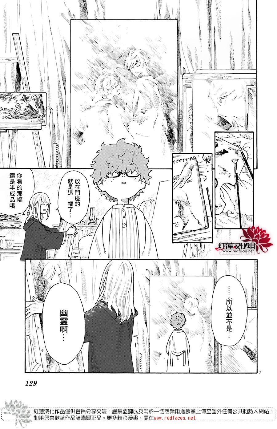 《我的双子星》漫画最新章节第5话免费下拉式在线观看章节第【7】张图片